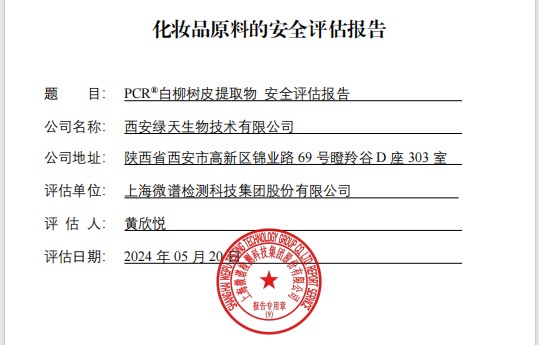 PMRefresh Willow's safety assessment report required by China NMPA | Plamed